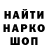 Codein напиток Lean (лин) Pupki4