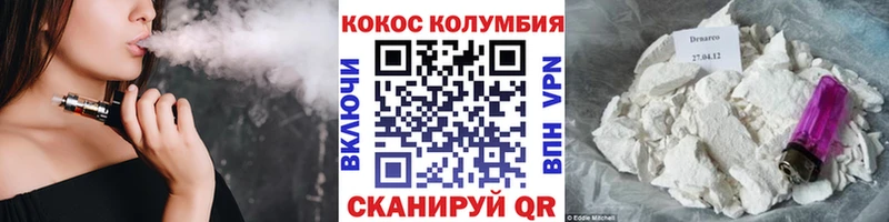COCAIN Колумбийский  Красновишерск 