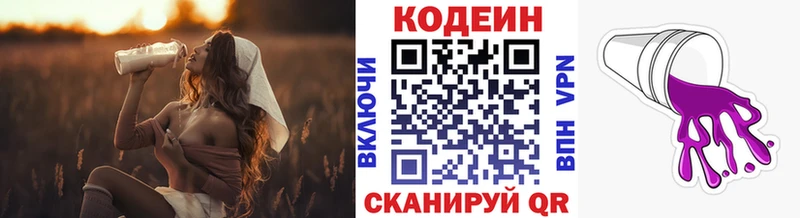 Кодеиновый сироп Lean напиток Lean (лин)  Красновишерск 