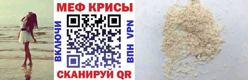 что такое   Красновишерск  Меф мука 